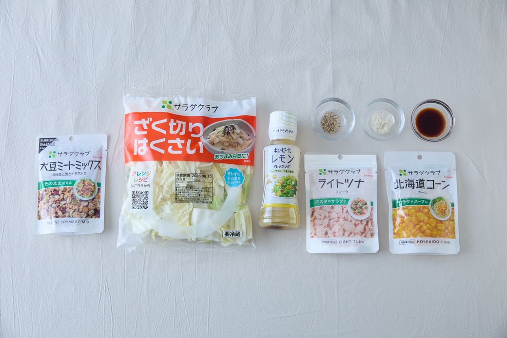 【VEGE WEEKで人気】 パパッとヘルシー！使い勝手抜群な「大豆ミートミックス」のレシピ3選