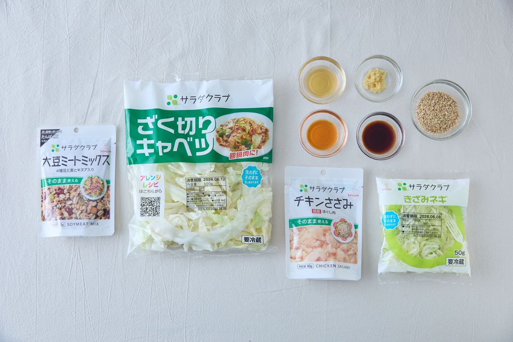 【VEGE WEEKで人気】 パパッとヘルシー！使い勝手抜群な「大豆ミートミックス」のレシピ3選