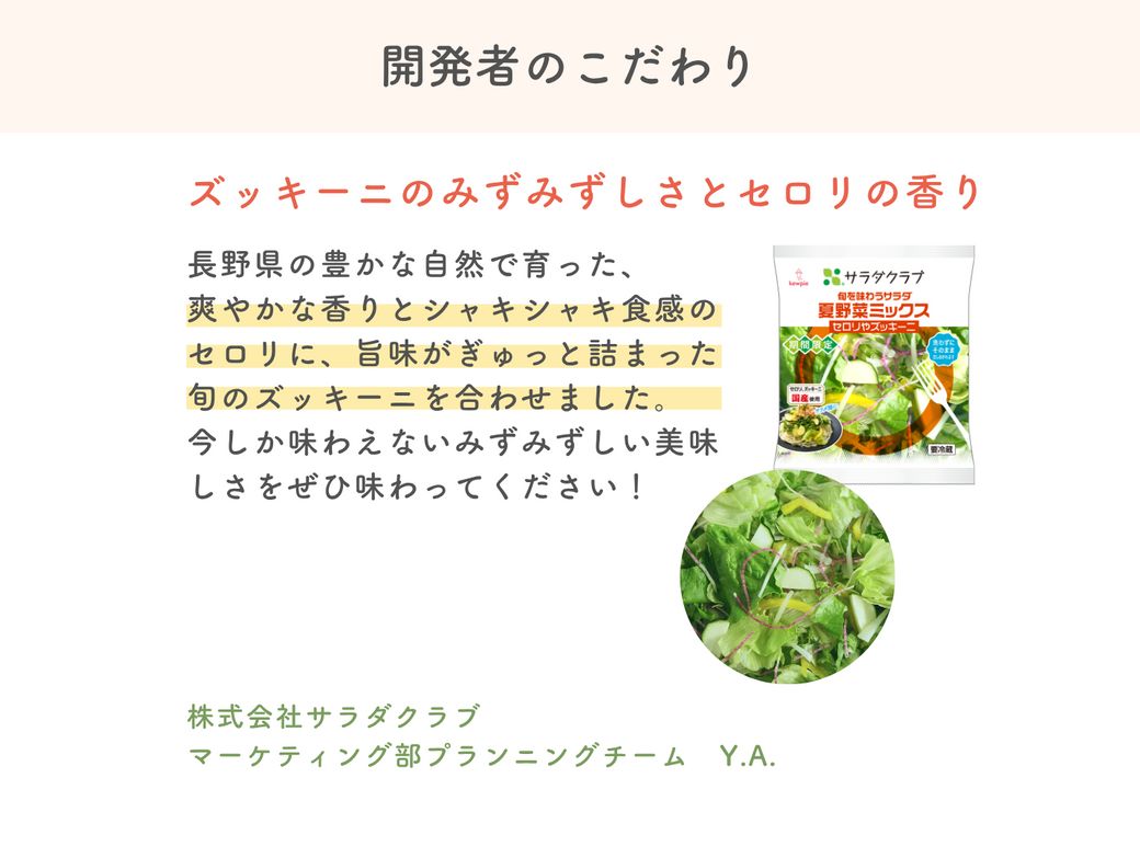キッチンに立つ時間を最小限に。この一皿で大満足のごちそう夏サラダ