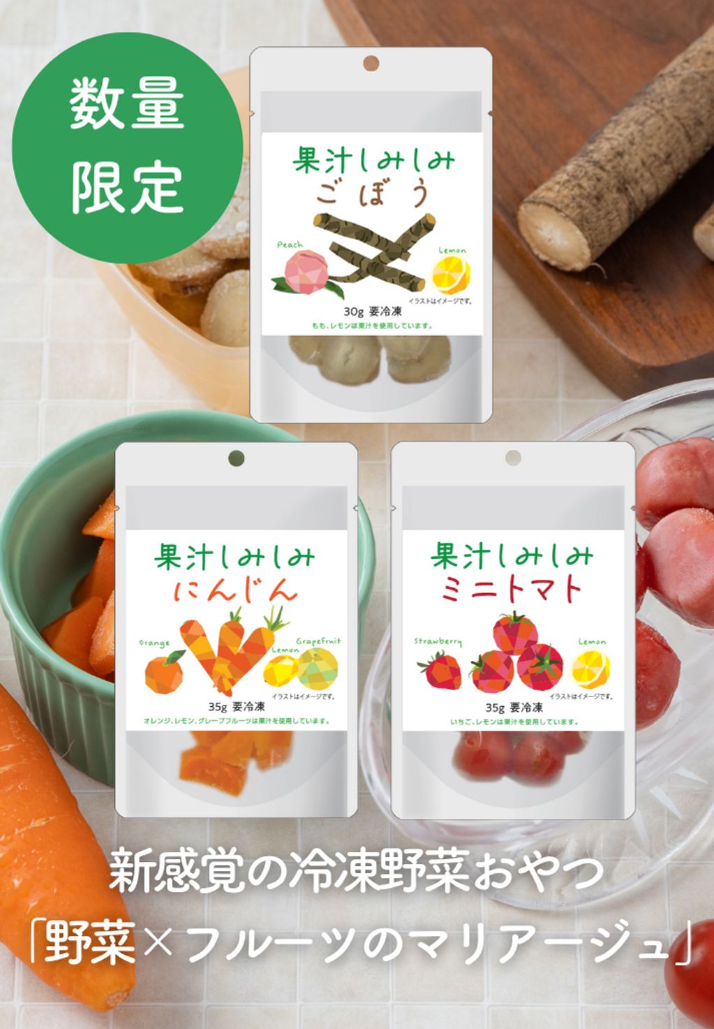 26年7月果汁しみしみ
