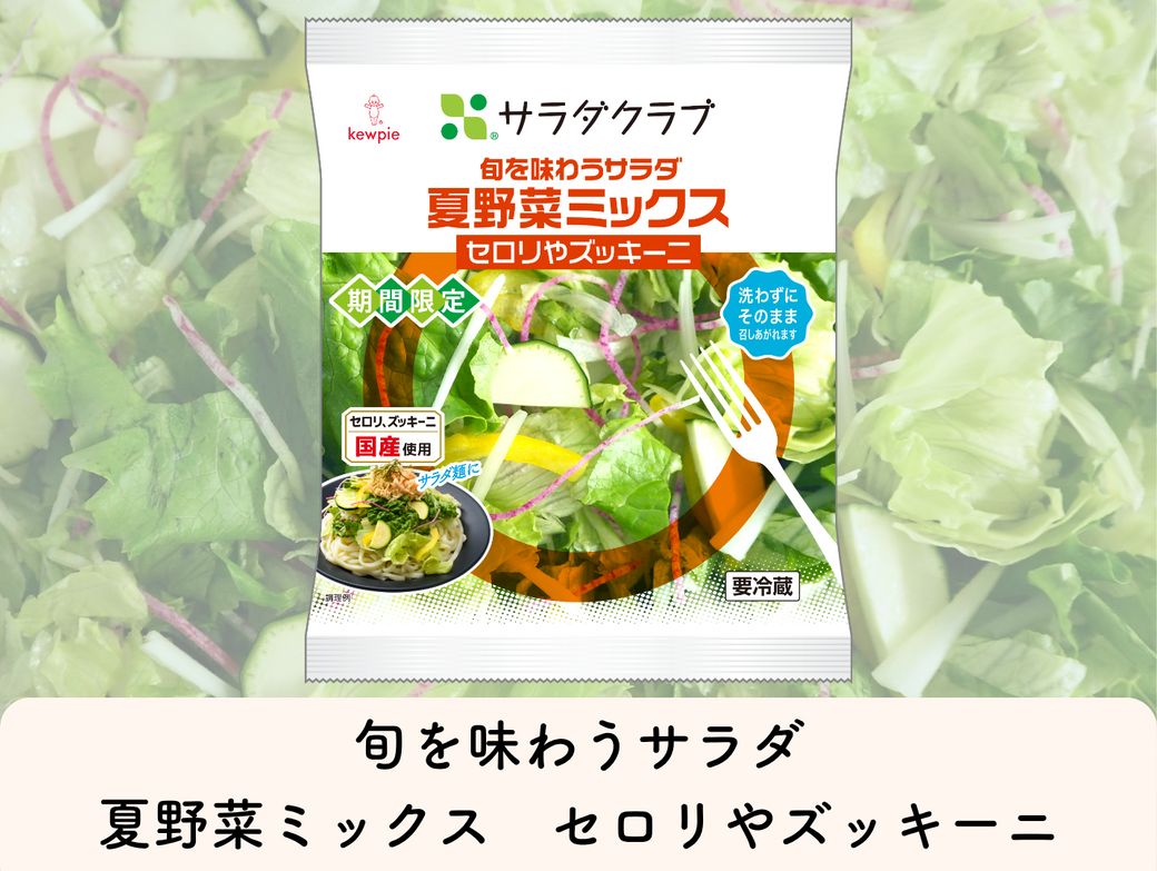 キッチンに立つ時間を最小限に。この一皿で大満足のごちそう夏サラダ