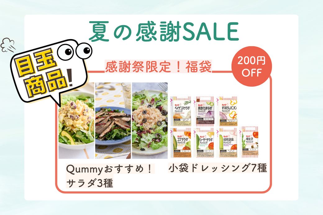 暑い日も、ひと手間未満で野菜を楽しむ食卓を。