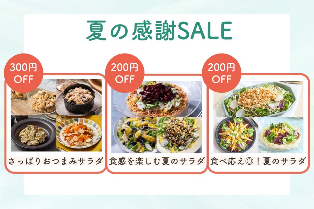 暑い日も、ひと手間未満で野菜を楽しむ食卓を。