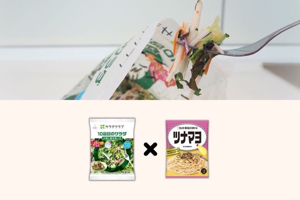 洗い物ゼロ！袋で振るだけ「フリフリサラダ」