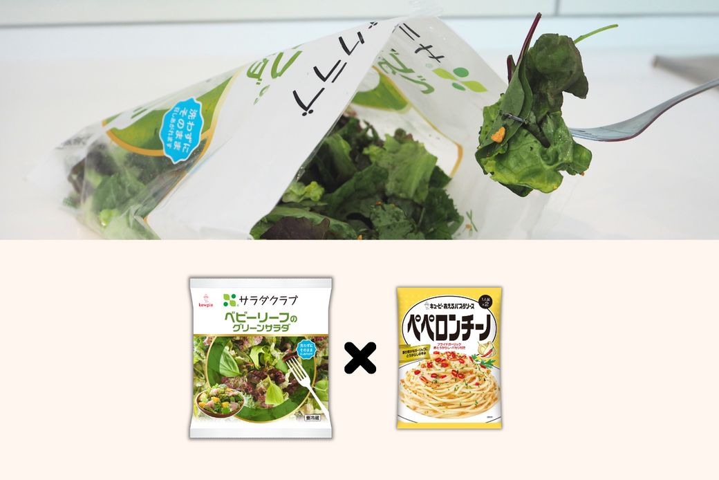 洗い物ゼロ！袋で振るだけ「フリフリサラダ」