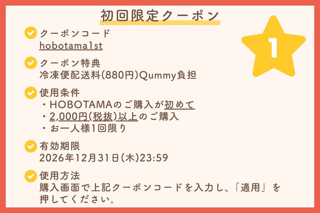 “ほぼたまご”のプラントベースフード HOBOTAMA