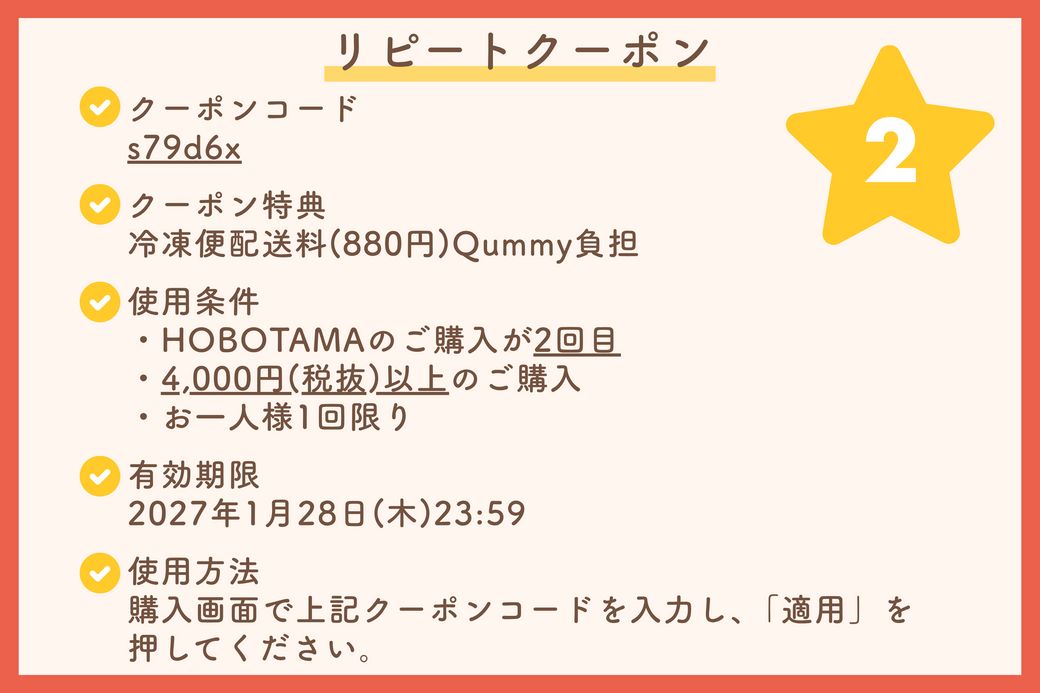 “ほぼたまご”のプラントベースフード HOBOTAMA