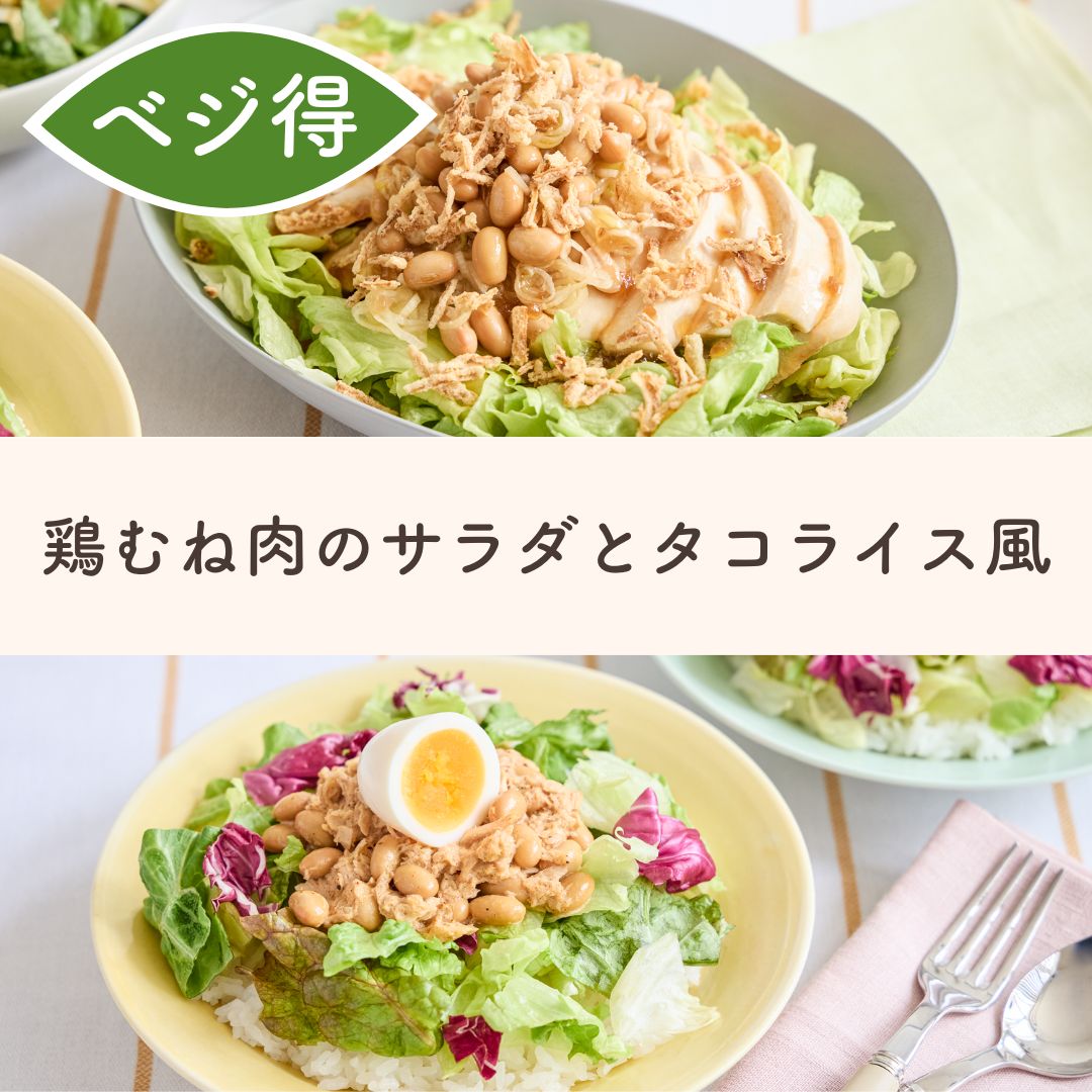 主菜 満腹！主食・主菜になるサラダ | Qummy（キユーミー）