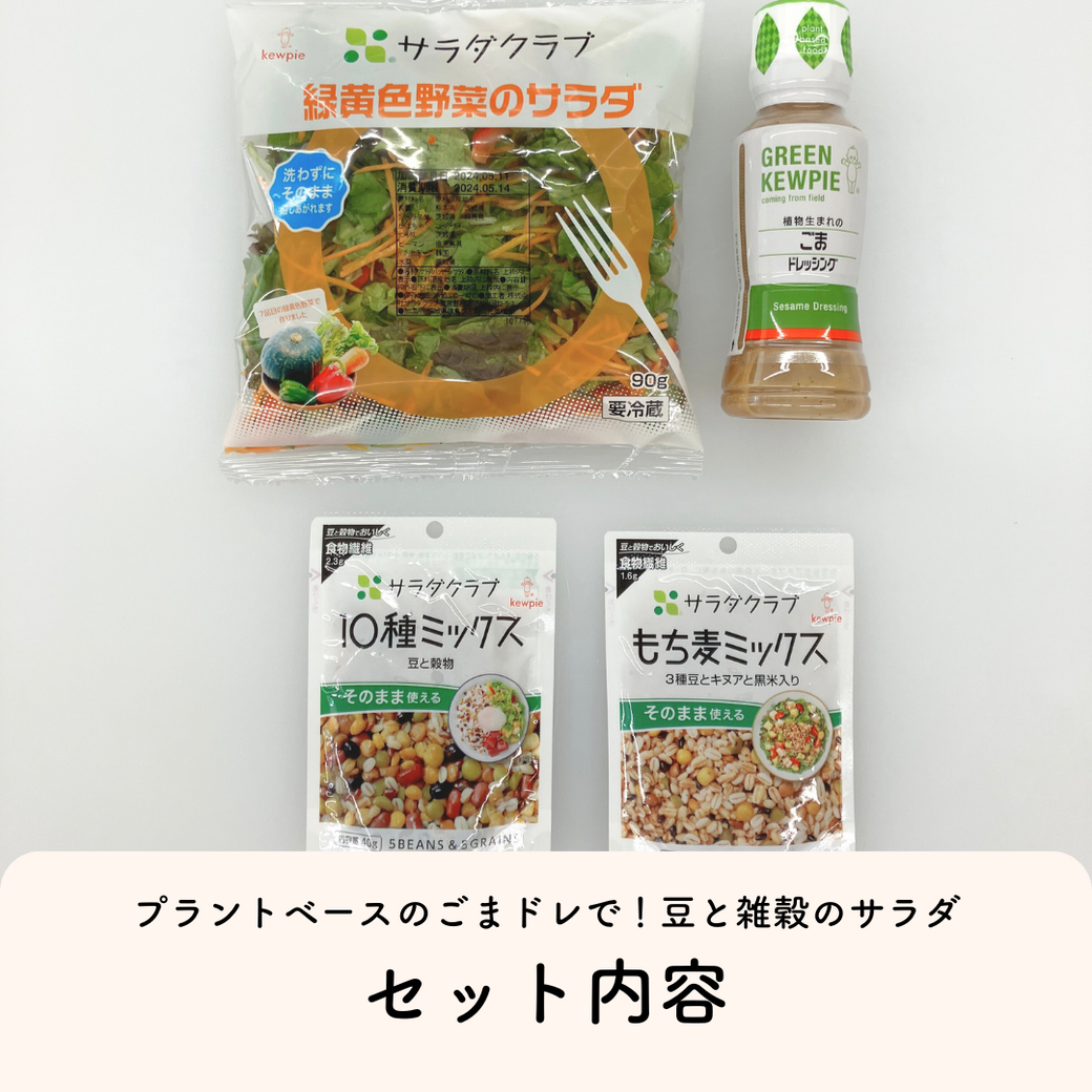 GREEN KEWPIEでめざす未来の食卓