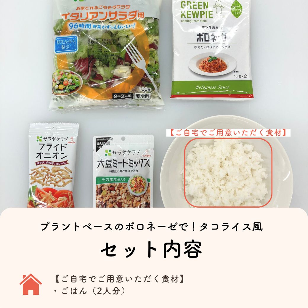 GREEN KEWPIEでめざす未来の食卓