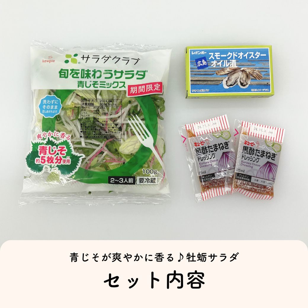 5分で完成!簡単調理の爽やか♪夏のサラダ