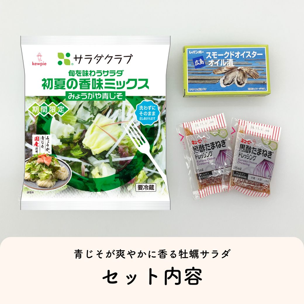5分で完成！簡単調理の爽やか♪夏のサラダ