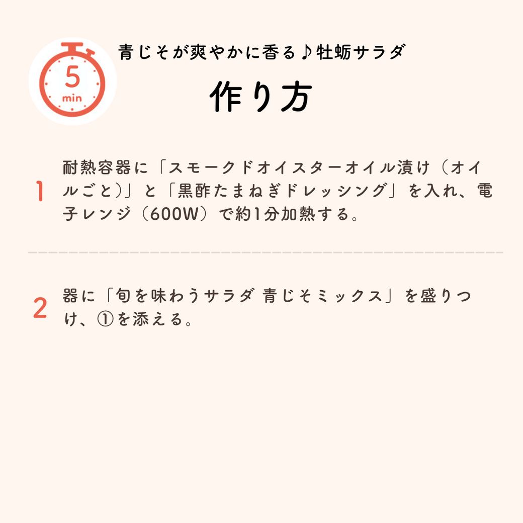 5分で完成!簡単調理の爽やか♪夏のサラダ