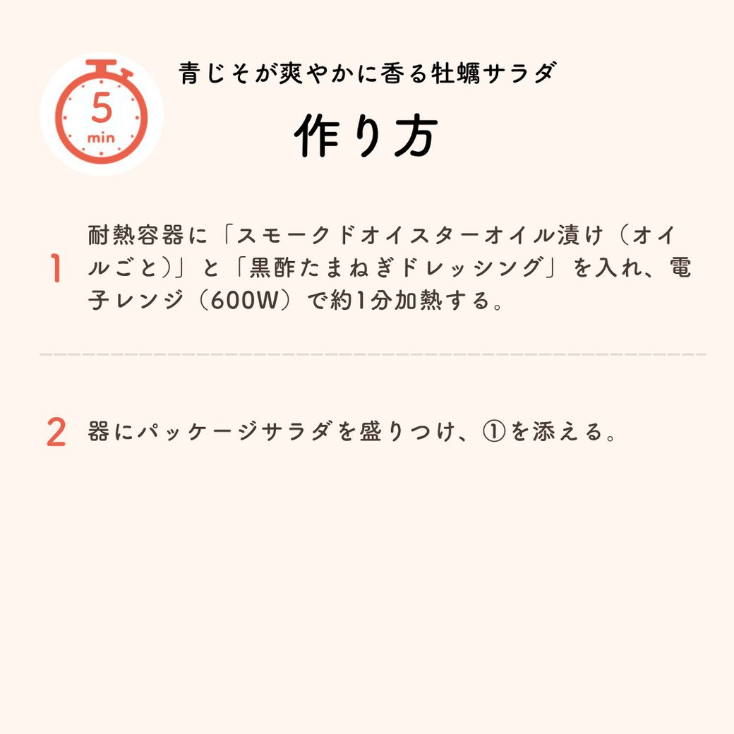 5分で完成！簡単調理の爽やか♪夏のサラダ