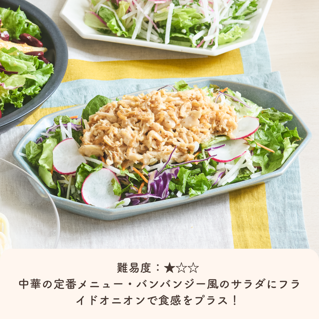 5分で完成！簡単調理の爽やか♪夏のサラダ