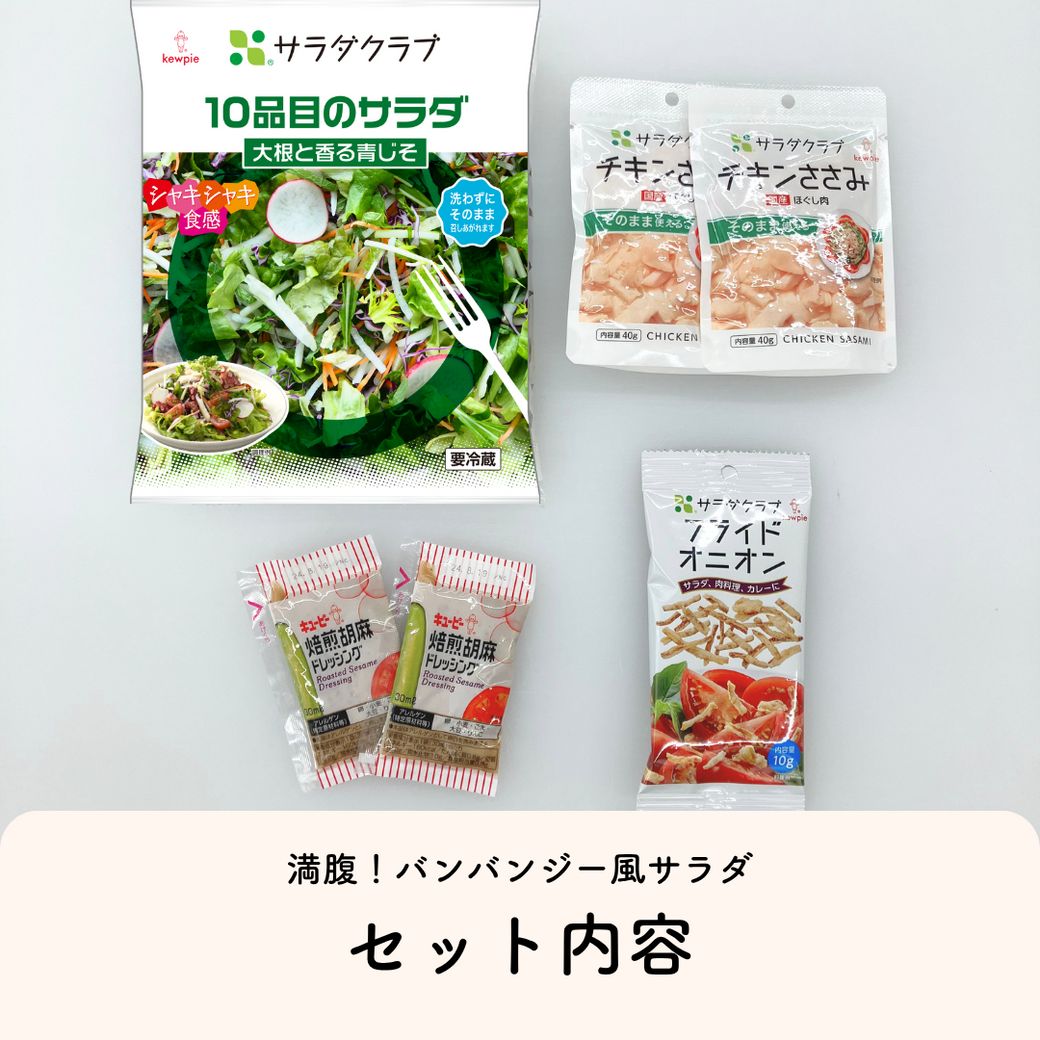 5分で完成！簡単調理の爽やか♪夏のサラダ