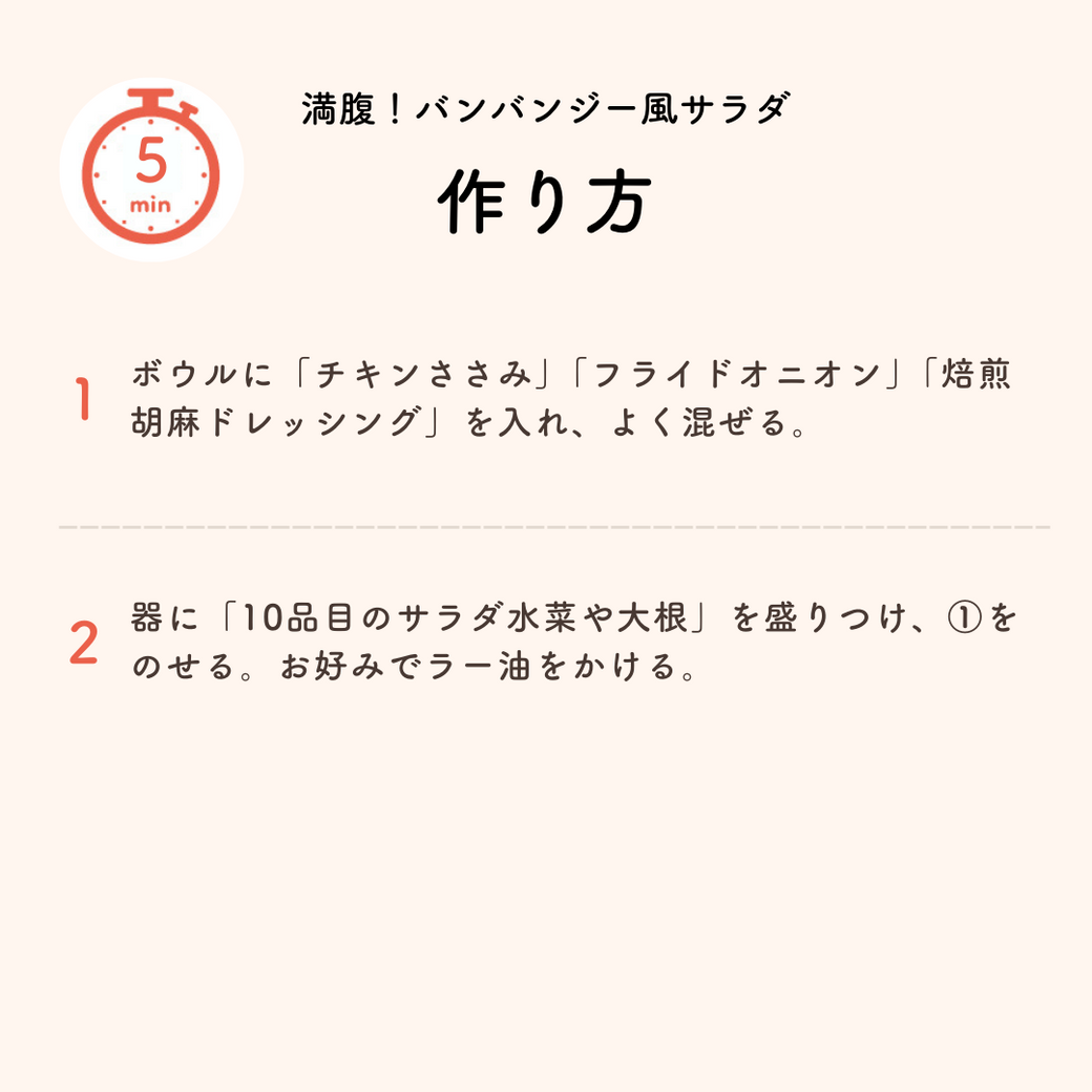 5分で完成！簡単調理の爽やか♪夏のサラダ