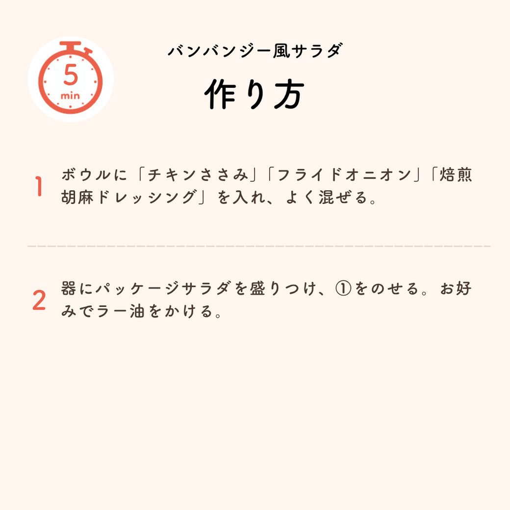 5分で完成！簡単調理の爽やか♪夏のサラダ