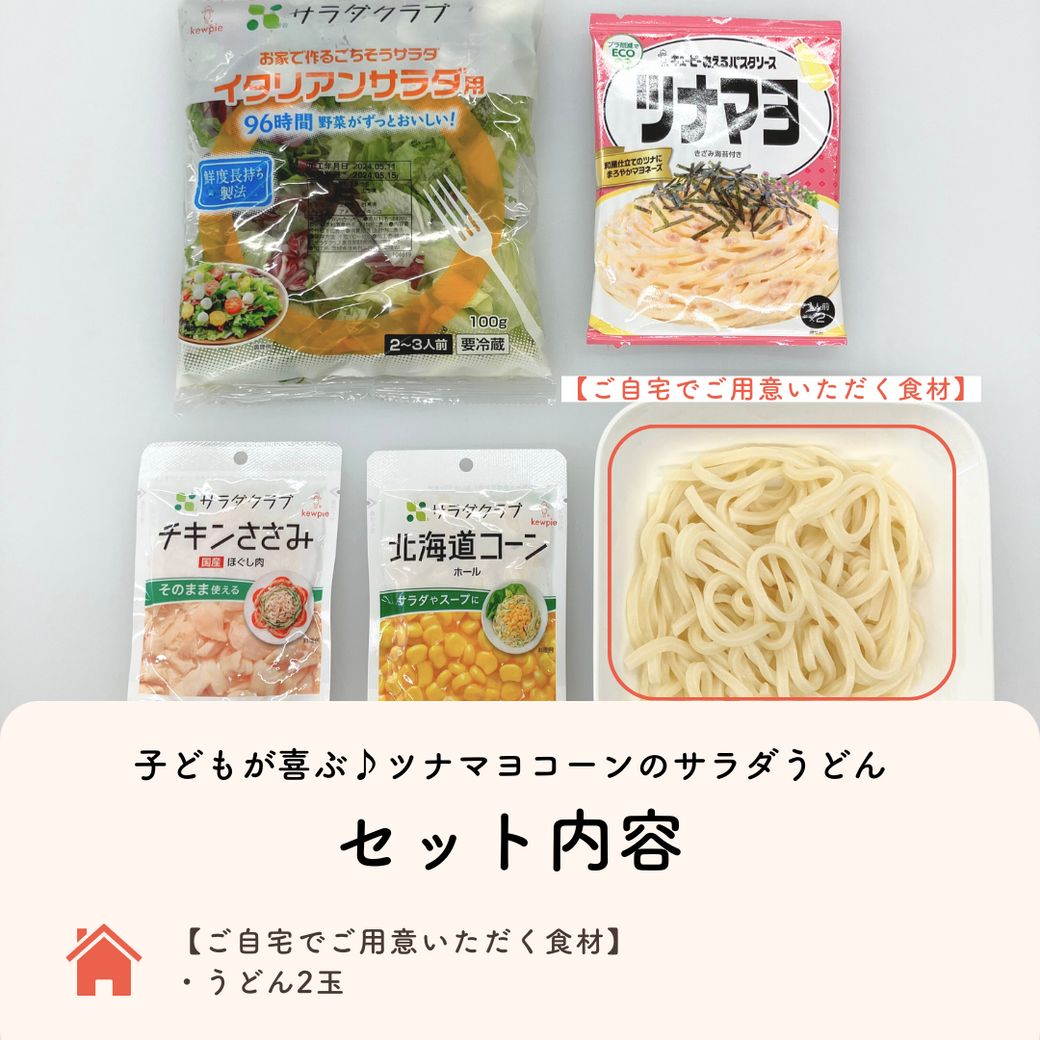 5分で完成!簡単調理の爽やか♪夏のサラダ