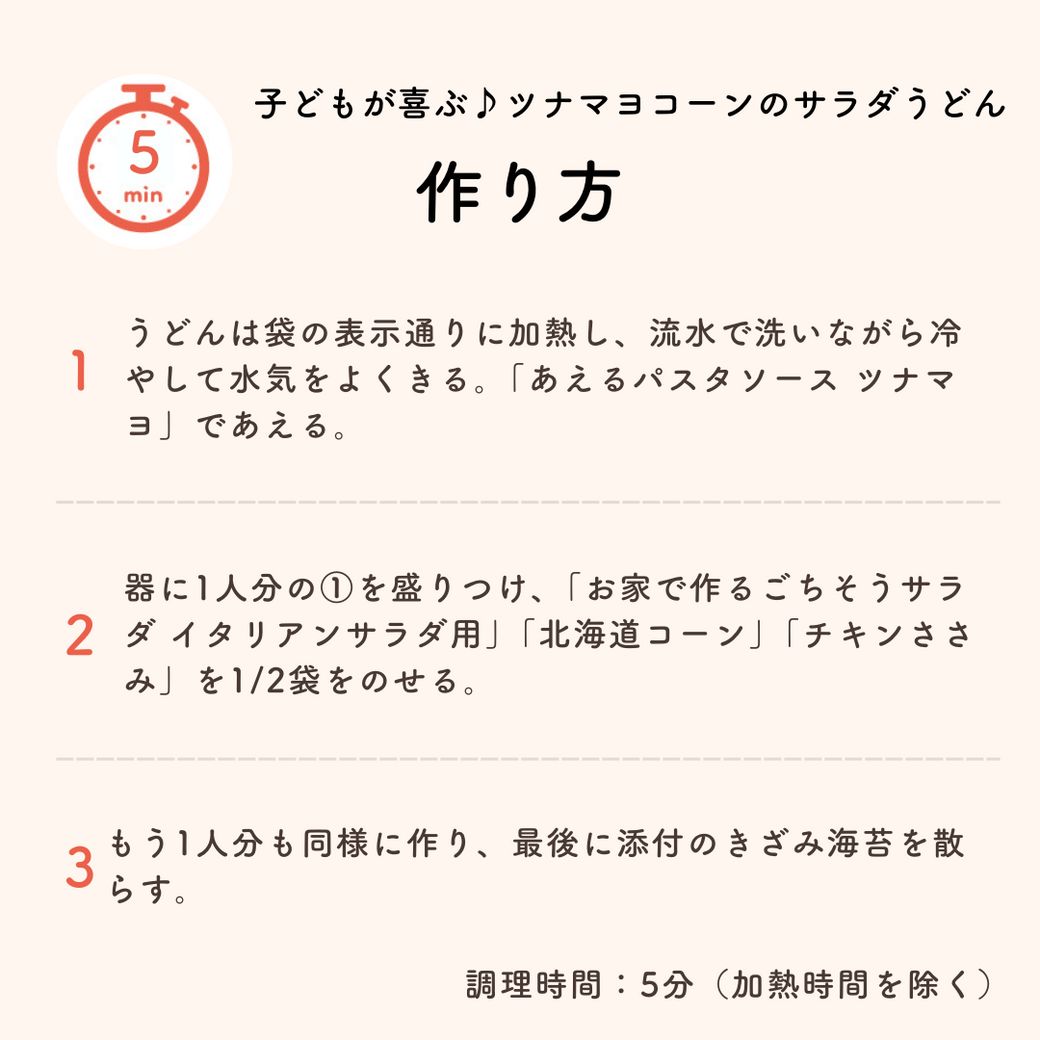 5分で完成!簡単調理の爽やか♪夏のサラダ