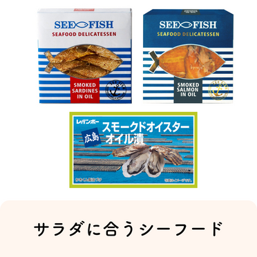 欲しいものだけ購入可能♪燻製好きのためのスモークトッピングセット