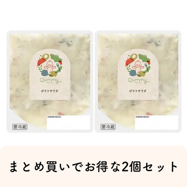 Qummy ポテトサラダ 200g(2～3人前)×2袋【まとめ買いでお得】