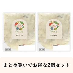 【まとめ買いでお得】Qummy ポテトサラダ 200g(2～3人前)×2袋