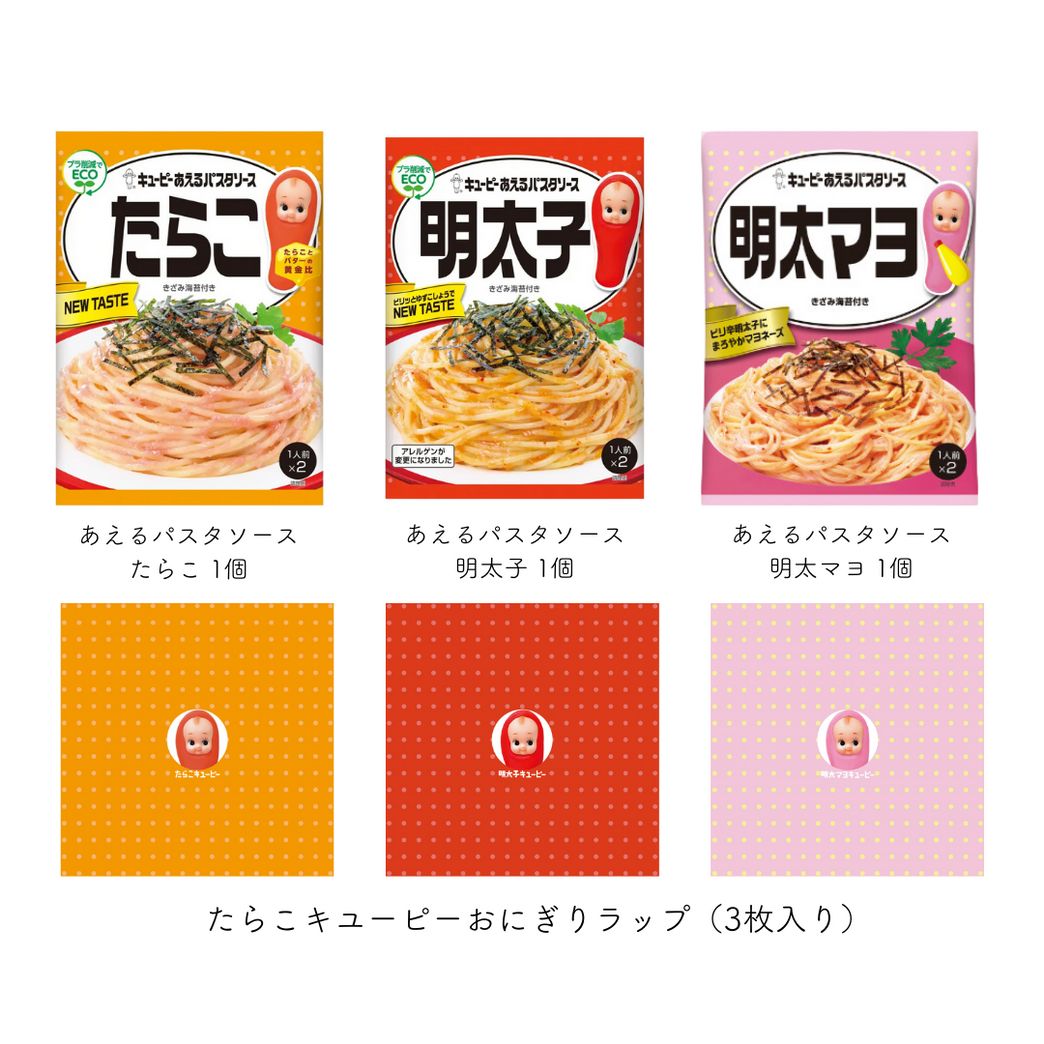 たらこキユーピーサイト｜キユーピー