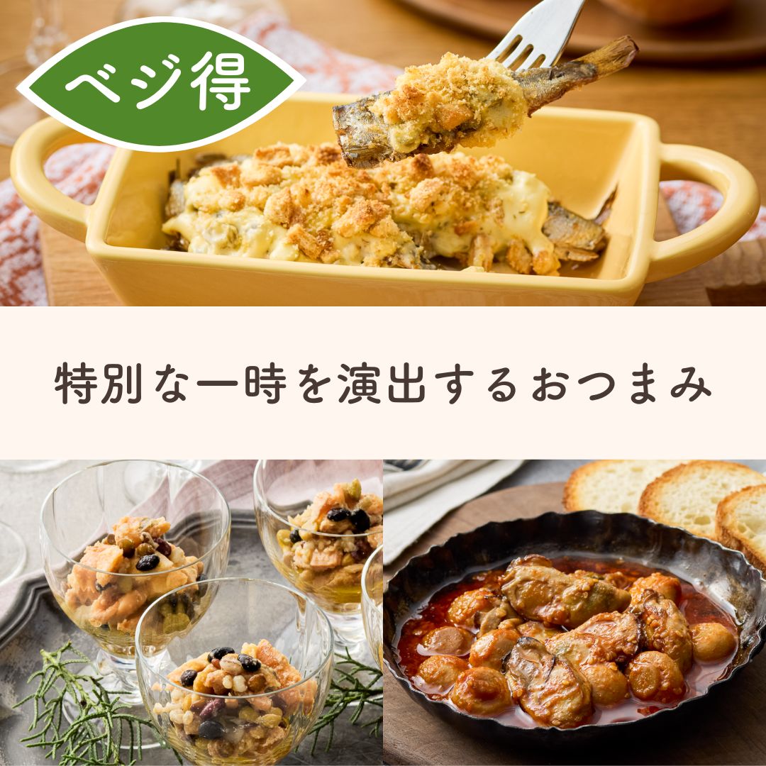 3食分でお得】自分にご褒美♪ストックおつまみセット≪おつまみ 3食分でお得】自分にご褒美♪ストックおつまみセット≪おつまみ
