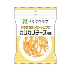 サラダを楽しむトッピング　カリカリチーズ風味5g｜サラダクラブ