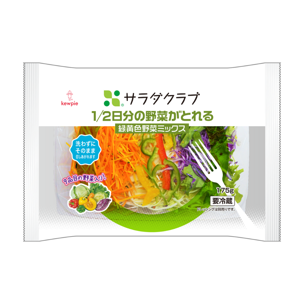 1/2日分の野菜がとれる緑黄色野菜ミックス175g|サラダクラブ | Qummy(キユーミー)