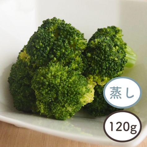 そのままパクっとベジタブル　国産蒸しブロッコリー120g｜サラダクラブ
