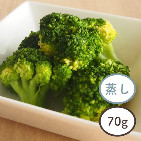 そのままパクっとベジタブル　国産蒸しブロッコリー70g｜サラダクラブ