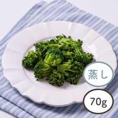 そのままパクっと　国産蒸しブロッコリー70g｜サラダクラブ