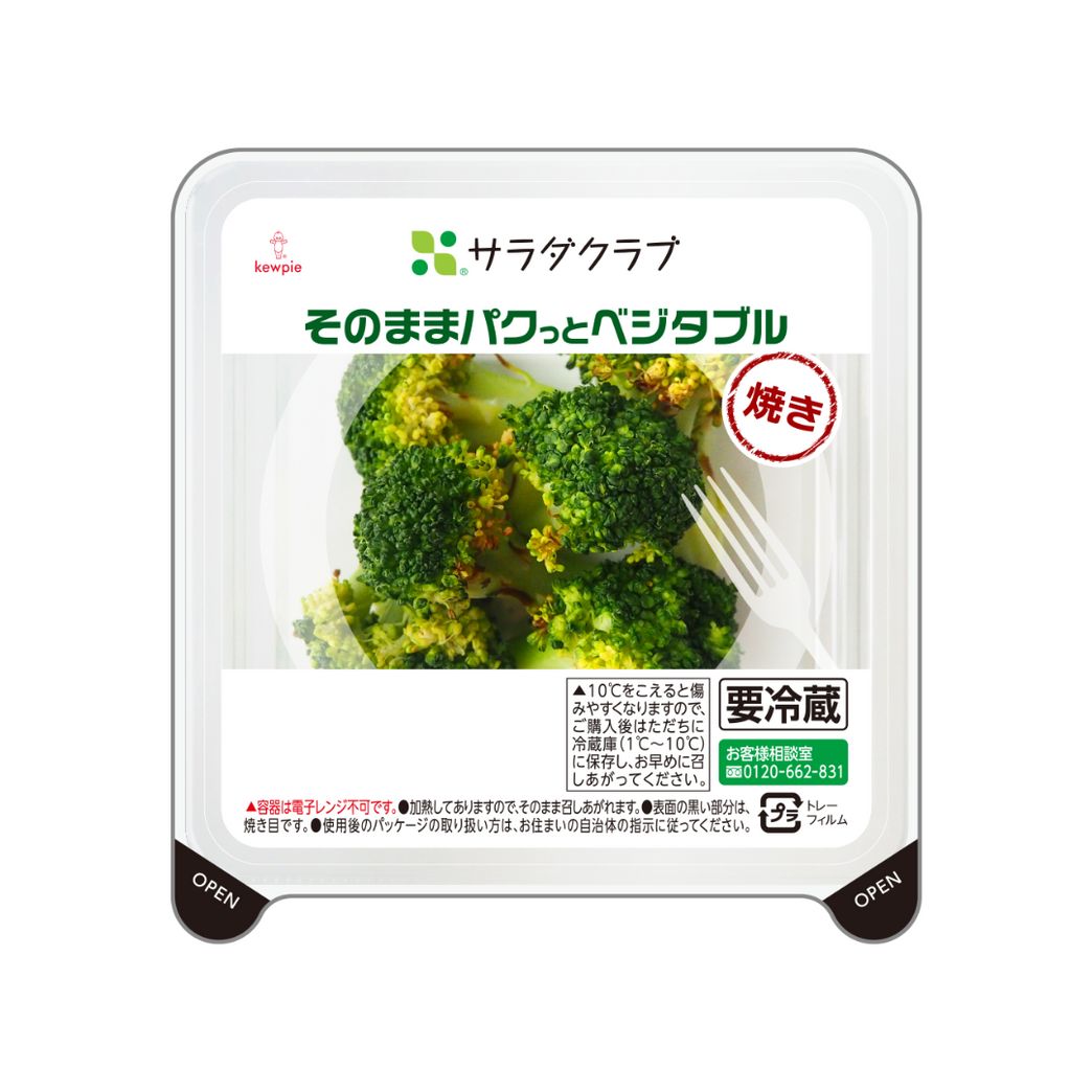 そのままパクっと 国産焼きブロッコリー65g｜サラダクラブ | Qummy