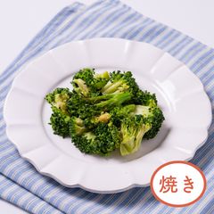 そのままパクっと　国産焼きブロッコリー(小)｜サラダクラブ