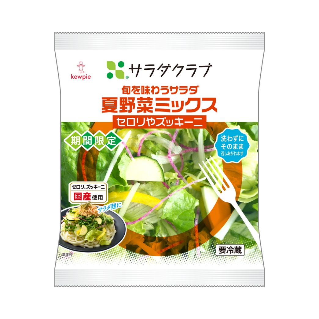 サラダスムージー確認用です。 期間限定】旬を味わうサラダ夏野菜ミックスセロリやズッキーニ90g