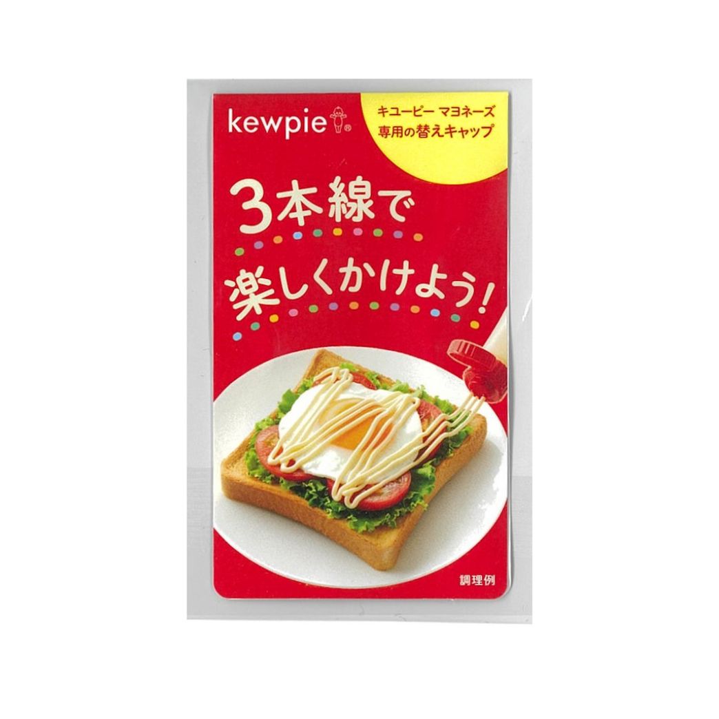 キユーピー マヨネーズ専用 3つ穴キャップ | Qummy(キユーミー)