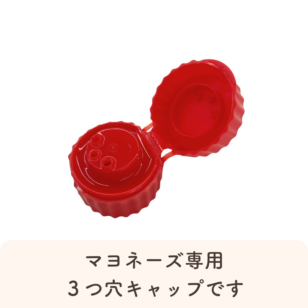 キユーピー マヨネーズ専用 3つ穴キャップ | Qummy(キユーミー)