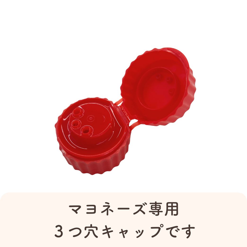キユーピー マヨネーズ専用 3つ穴キャップ | Qummy(キユーミー)