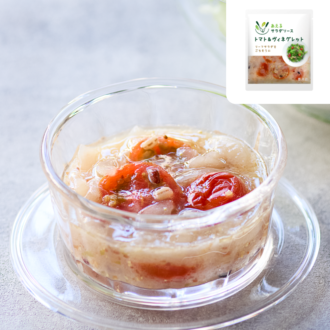 あえるサラダソース トマト＆ヴィネグレット80g｜Qummy | Qummy