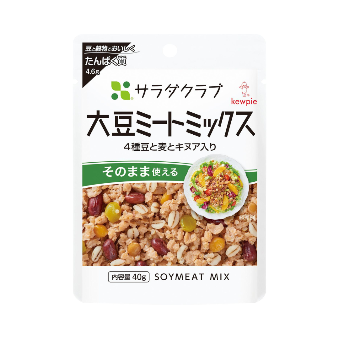 大豆ミートミックス(4種豆と麦とキヌア入り) 40g｜サラダクラブ