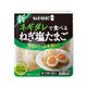 ネギダレで食べる　ねぎ塩たまご｜キユーピーのたまご