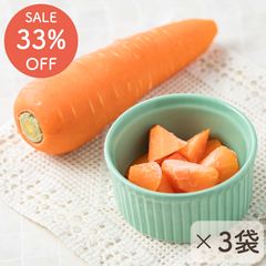 【SALE】【33%OFF】フルーティー フローズン ベジタブル にんじん45g×3袋【まとめ買いでお得】