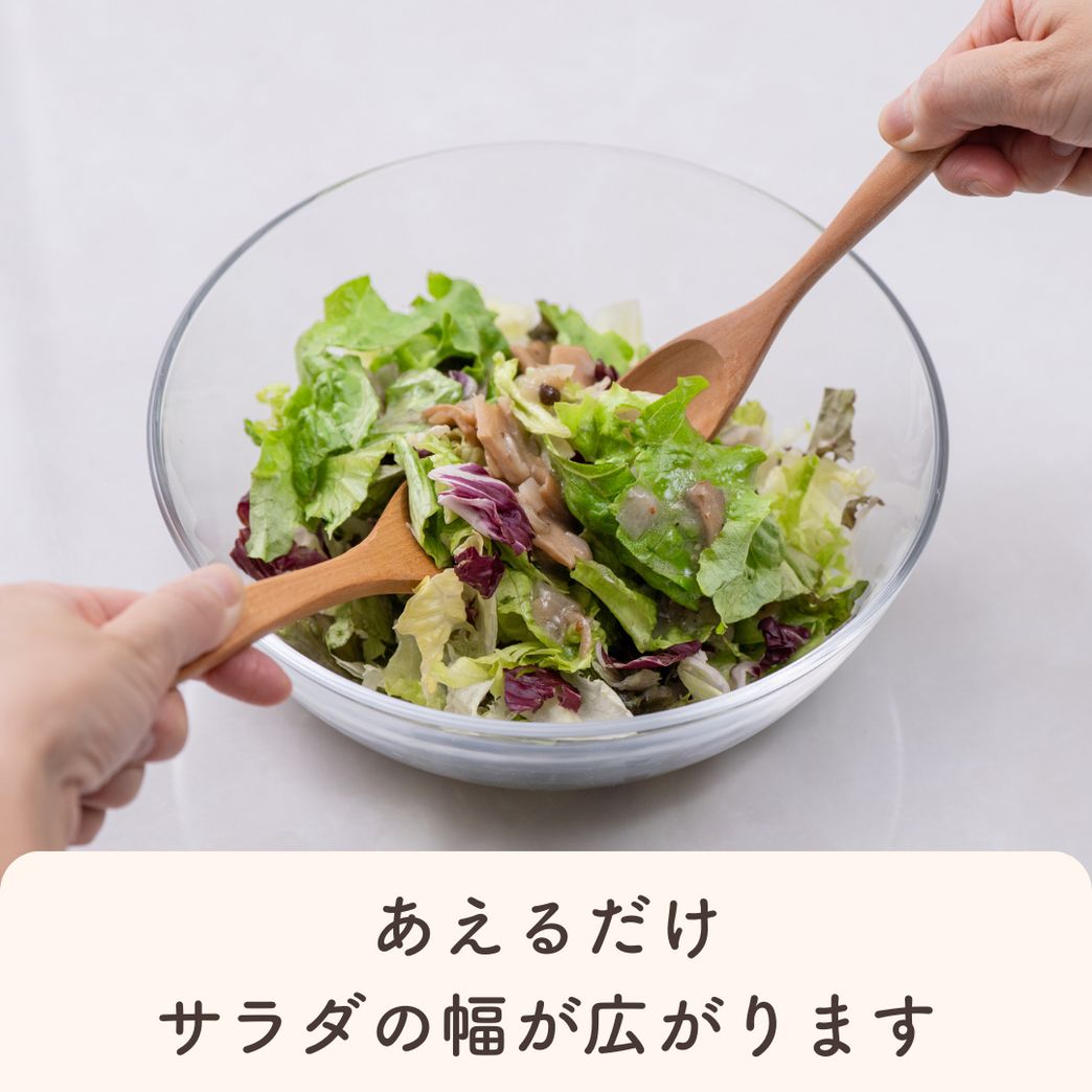 あえるサラダソース きのこ＆ヴィネグレット80g｜Qummy | Qummy