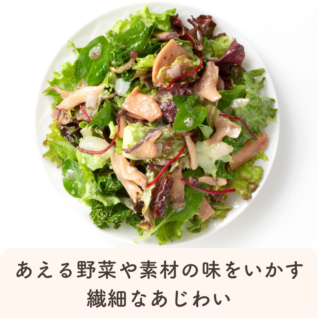 【Yuki様】専用・緑360g&肌300g≪リクエスト特割特価≫ あえるサラダソース きのこ＆ヴィネグレット80g｜Qummy | Qummy