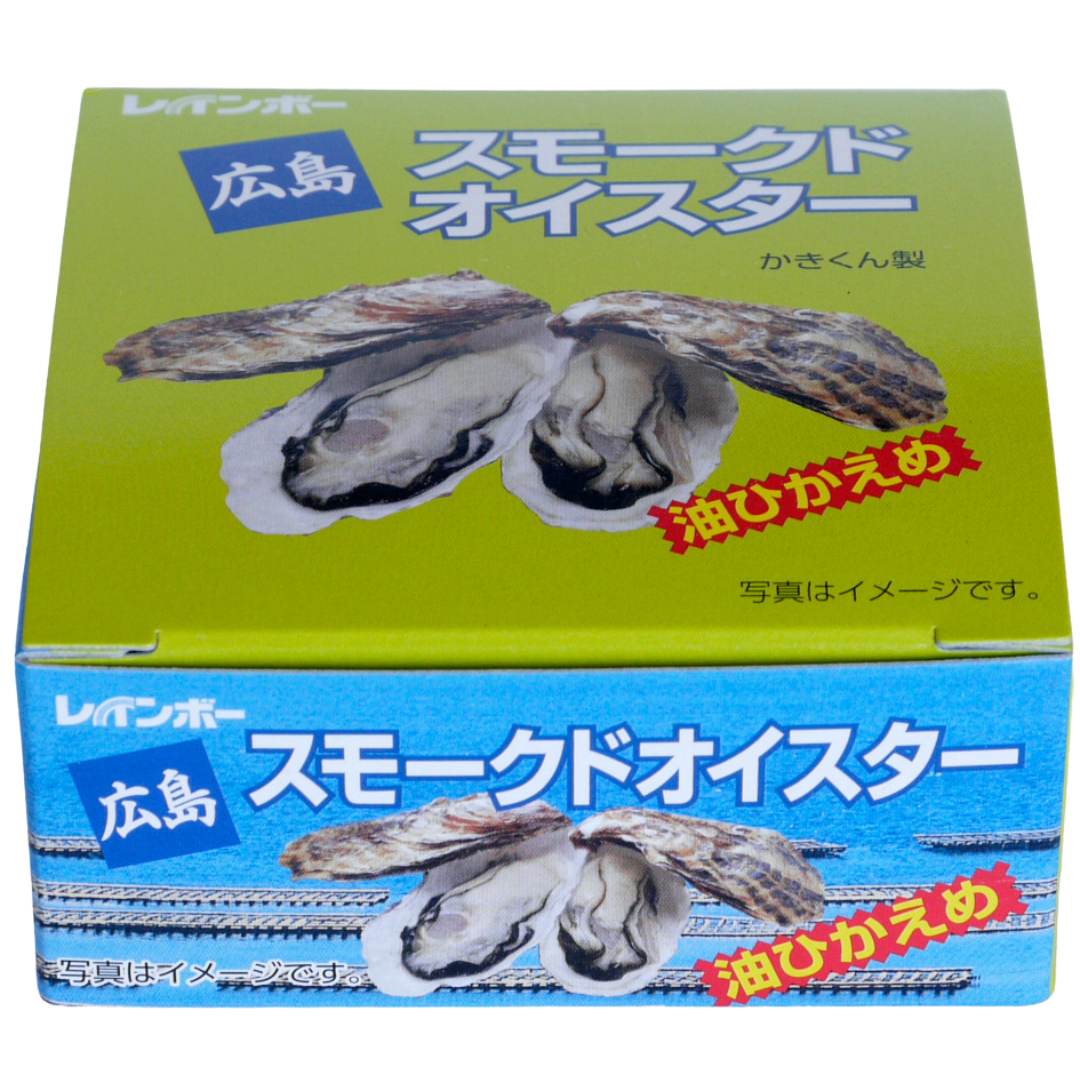 販売終了】スモークドオイスター（油ひかえめ） 55g｜レインボー