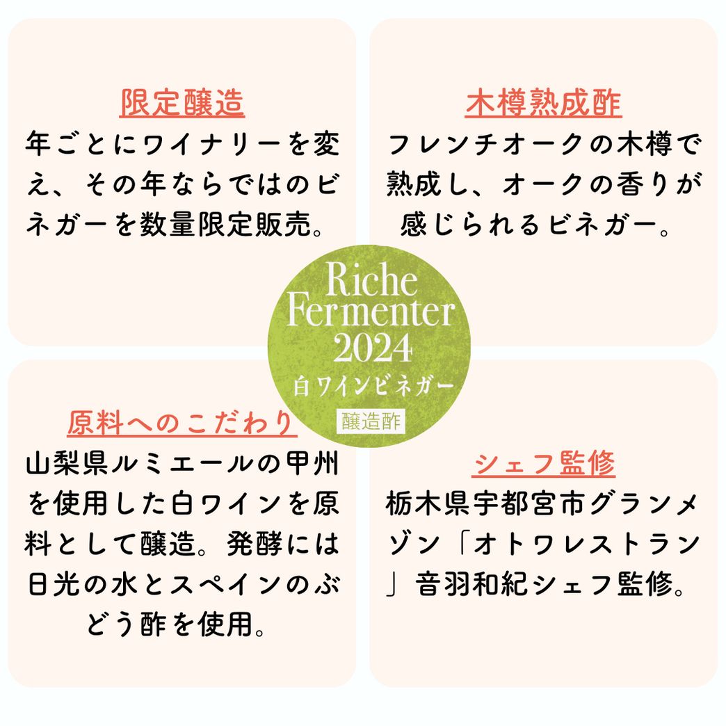 4983482002907riche2024W-3.png