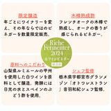 4983482002907riche2024W-3.png