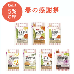 【春の感謝祭SALE】小袋ドレッシング7種セット